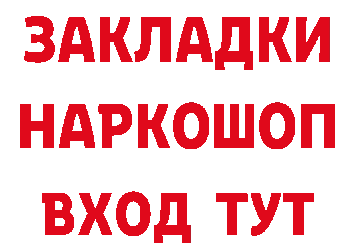 БУТИРАТ GHB онион маркетплейс hydra Иннополис